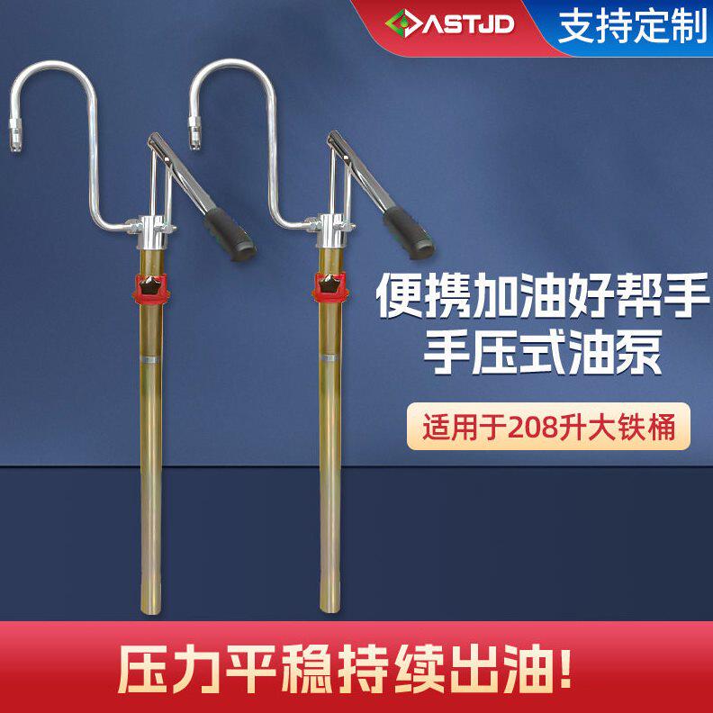 甄选S型手压式油泵大桶齿轮油插桶手压泵 全铝合金泵体汽车压杆式