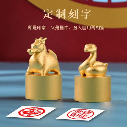 甄选十二生肖黄铜名字印章中国风私人个人书法章篆刻