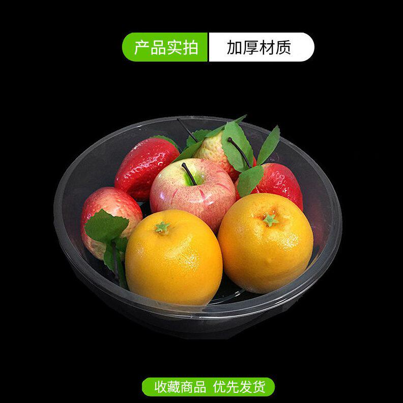 甄选厂家水果打包盒加厚圆形一次性塑料西瓜盒无盖透明沙拉果切盒