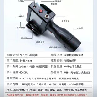 甄选手持喷码机打印日期批号打码机2588快干墨盒全自动智能迷你型
