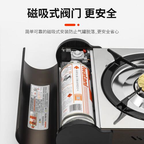 甄选岩谷大火力便携炉4.1kW猛火卡式炉户外露营瓦斯炉具不防风ZA-