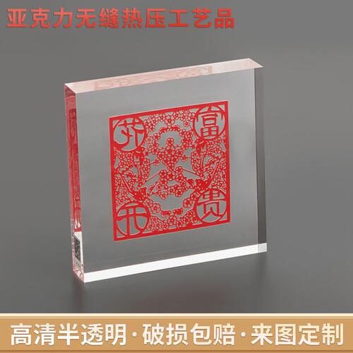 甄选定制无缝热压纪念台牌雕刻透明台卡内雕工艺品屏风亚克力内雕