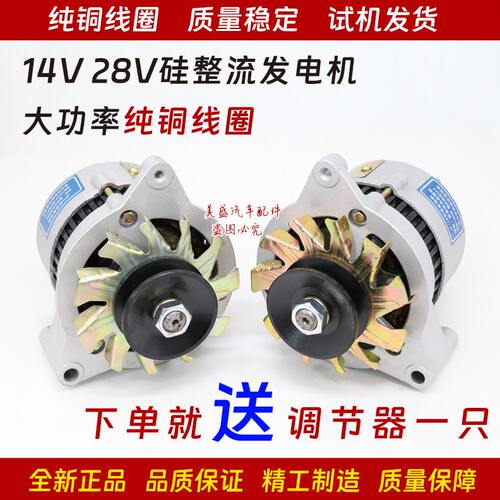 甄选农用车三轮车叉车12v24v四轮拖拉机柴油机jf11a硅整流交流发