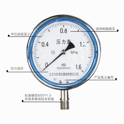 甄选力兆源YN150耐震压力表负压真空法兰压力表轴向径向隔膜电接