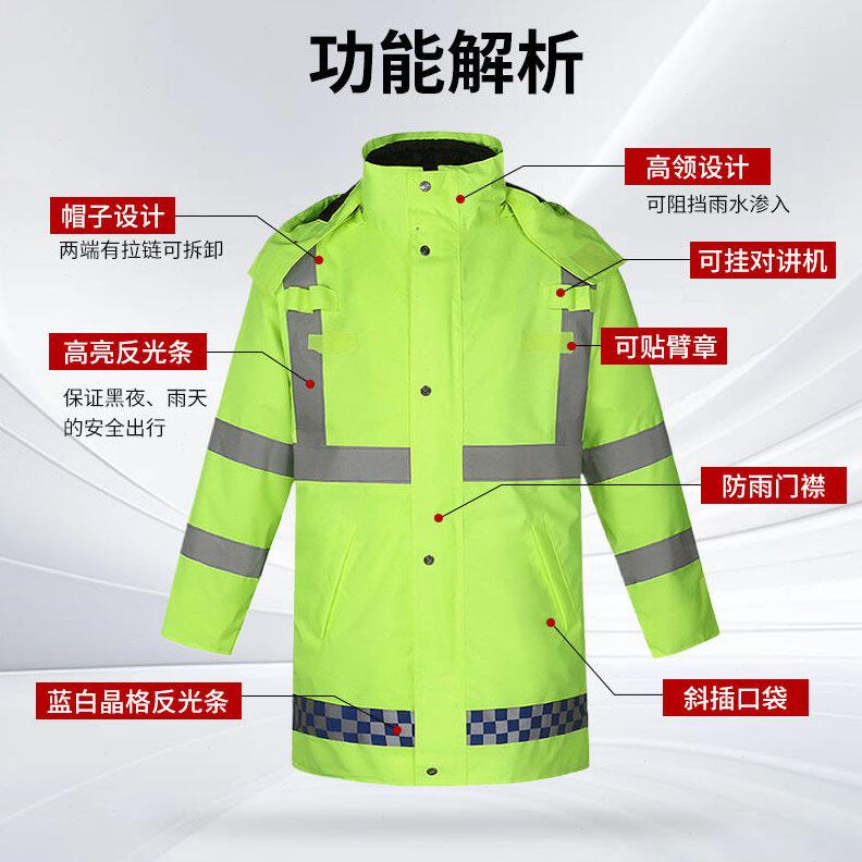 甄选反光雨衣棉服套装 安全警示服分体式交通指挥执勤服 可拆羽绒