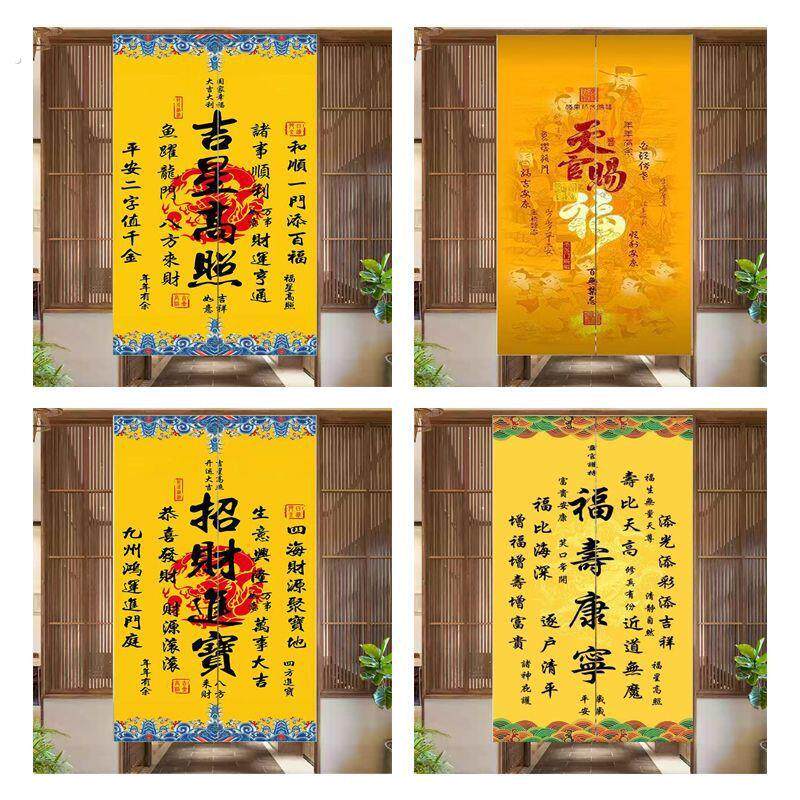 中式玄学门帘隔断窗入户玄关半截帘布艺家用商用遮挡帘装饰免打孔