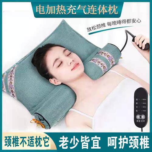 艾草颈椎枕头助睡眠反弓牵引颈椎睡觉专用加热充气护颈组合连身枕