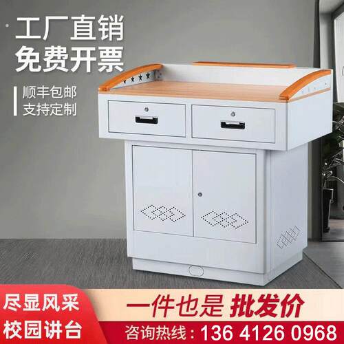多媒体讲台钢制多功能班班通学校老师讲台桌子演讲台发言台中控台