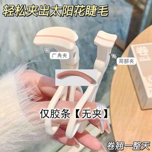 透明无夹痕睫毛夹夹子持久定型卷翘睫毛神器美妆工具卷翘器初学者