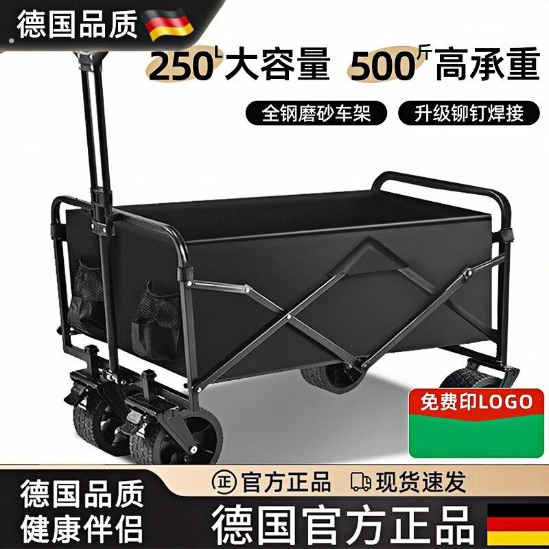 德国户外露营车折叠野餐营地车可躺旅行手拉车摆摊拖车快递小推车