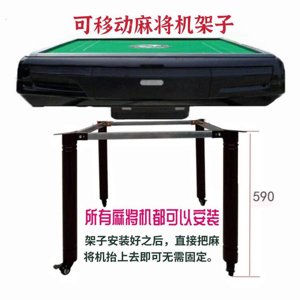 麻将机底座支架麻将机通用四脚支架四条腿管脚通用架子配件改装