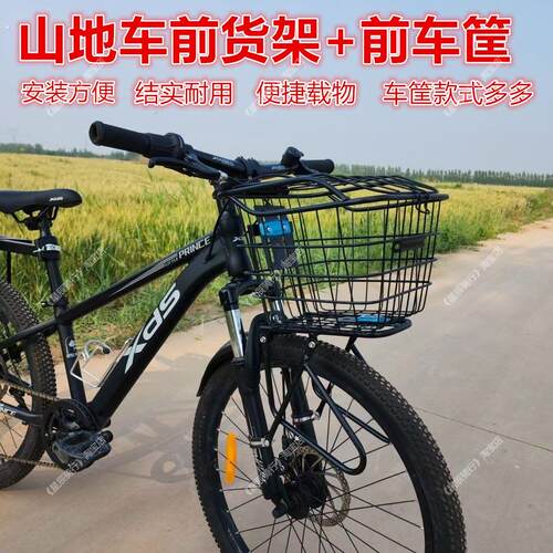 山地车前车筐单车前置篮子自行车前货架置物筐变速车前叉货架支架