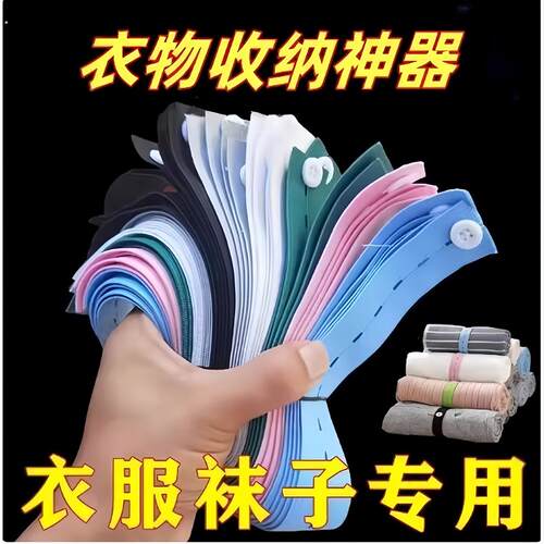 拉拉卷收纳捆绑带衣柜衣物整理懒人折叠衣服神器被子固定收纳扎带