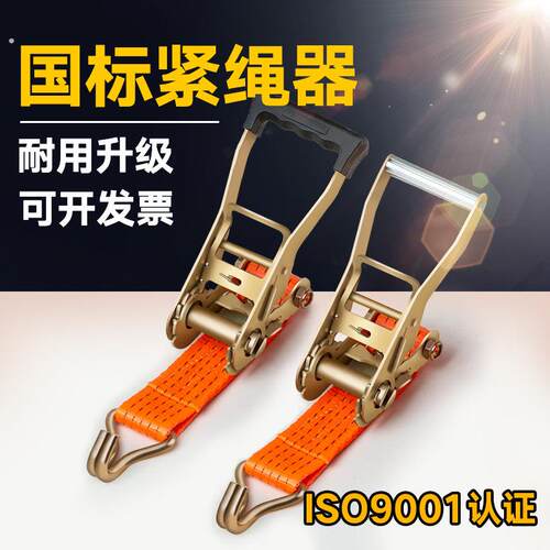 【大货车推车专用】货车货物紧绳器