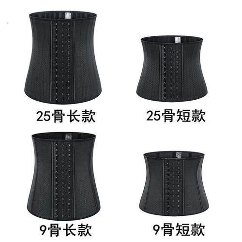 腹直肌分离收腹带长版短版25钢骨9冲孔透气运动健身束腰带腰封