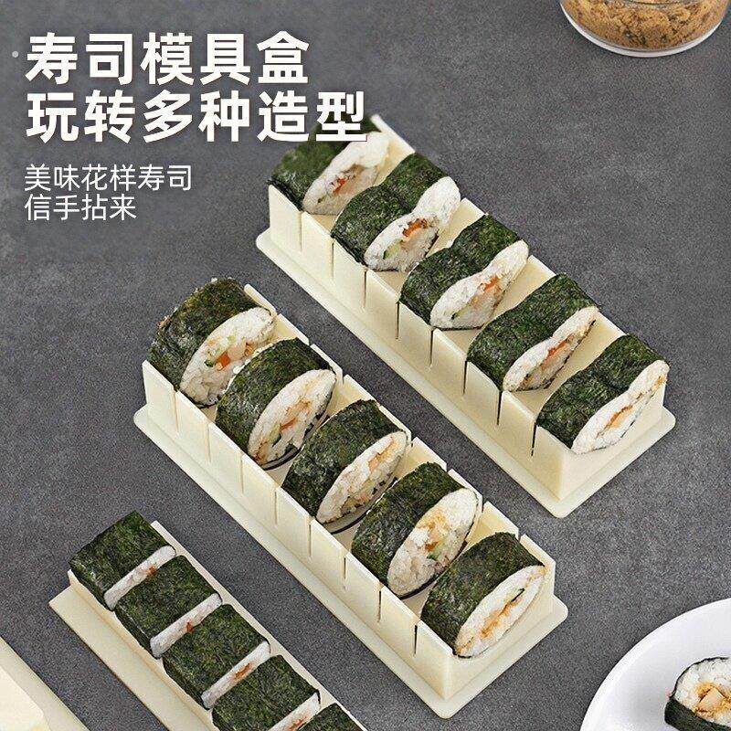 寿司模具工具套装家用多用途懒人专用磨具寿司盒做海苔卷饭团神器