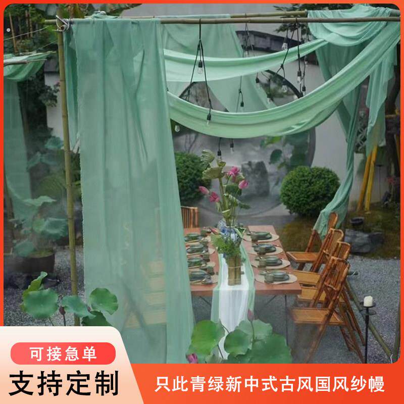 只此青绿新中式古风国风纱幔场景茶室庭院装饰雪纺纱布幔背景布置