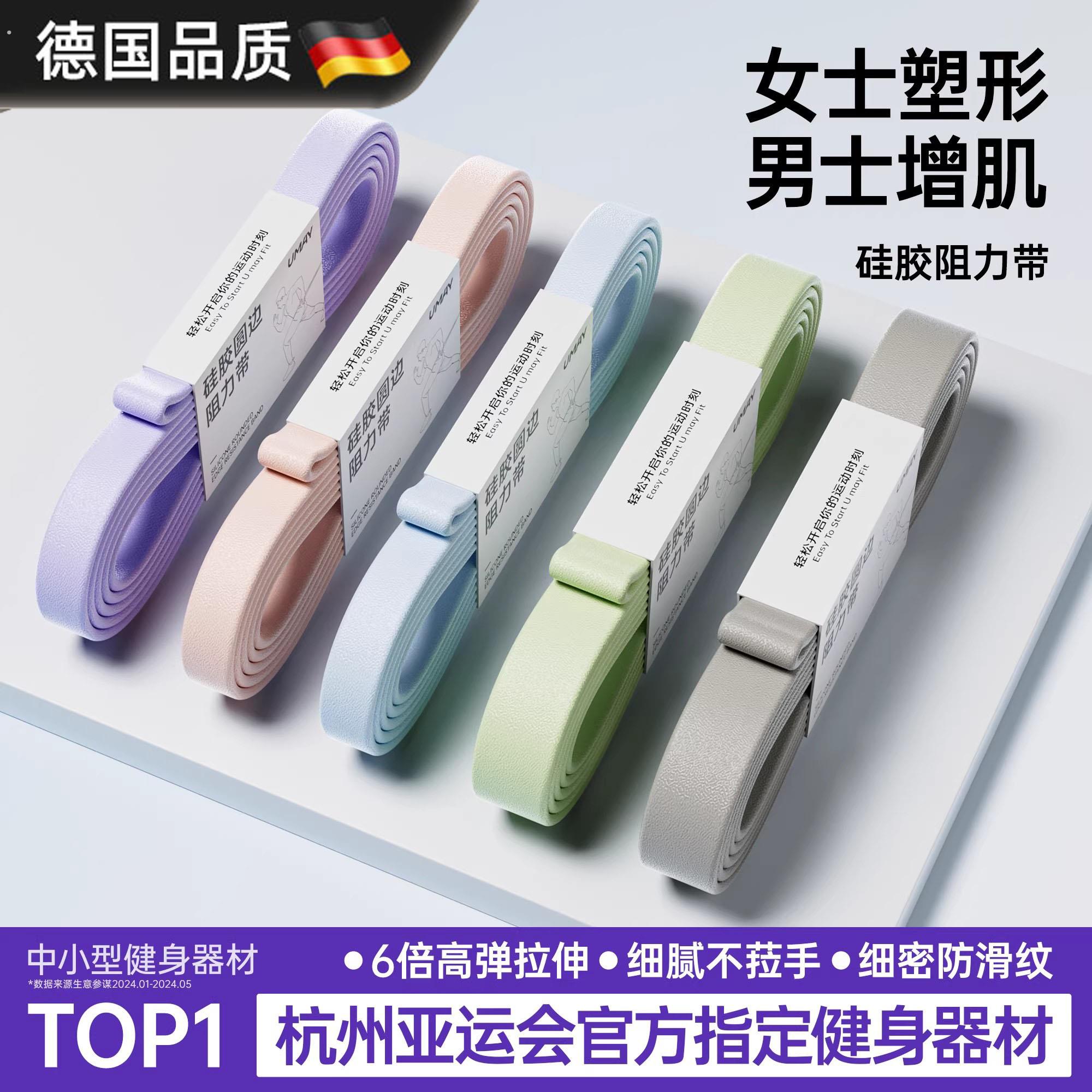 德国健身弹力带阻力带力量训练弹力绳拉力带练背练腿引体向上辅助