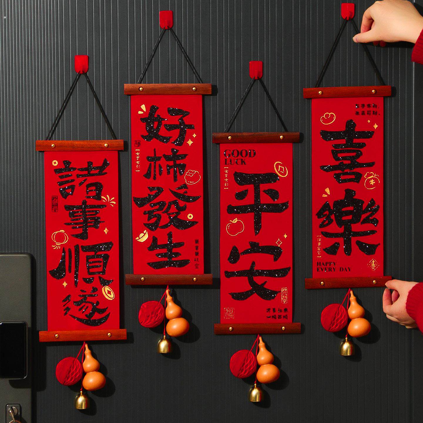 乔迁之喜装饰对联福字挂件2026新款挂饰新房搬家入宅仪式布置用品