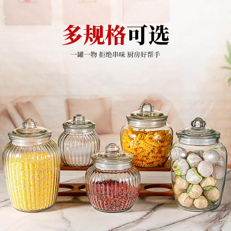 大容量加厚玻璃密封罐 家用简约风格五谷杂粮储存罐 酿酒泡菜用玻