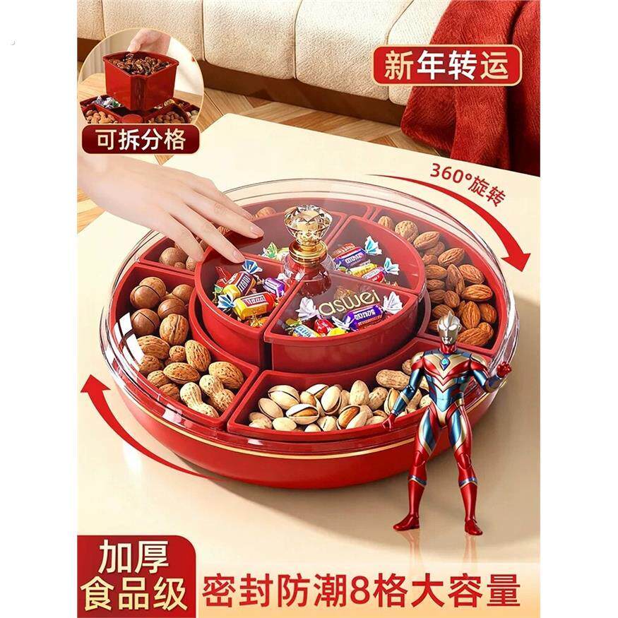 果盘客厅茶几家用轻奢高端新年乔迁糖果盒密封瓜子坚果干果收纳盒