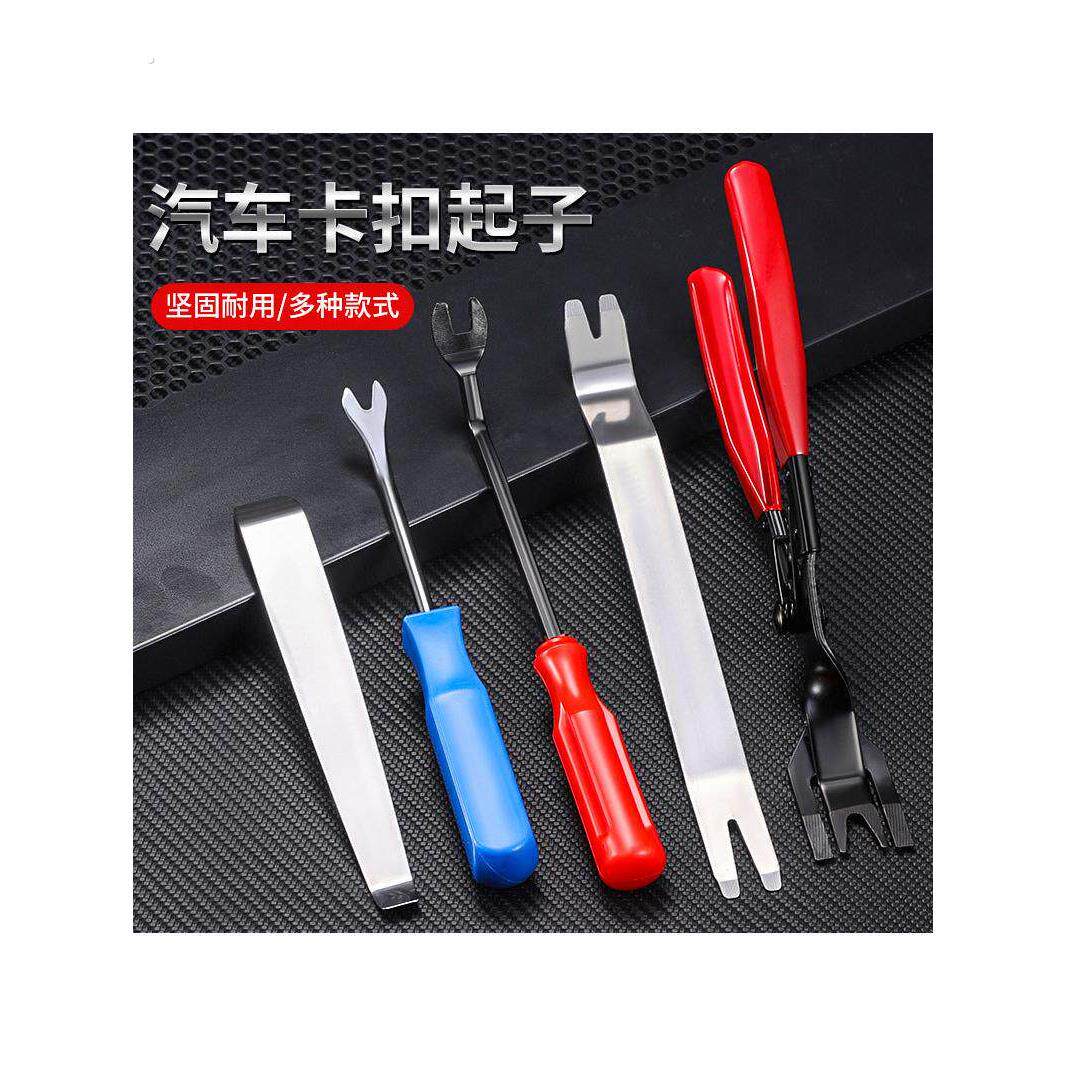 加长汽修汽车8寸卡扣起子 通用塑料门板内饰拆卸工具汽车卡扣起子