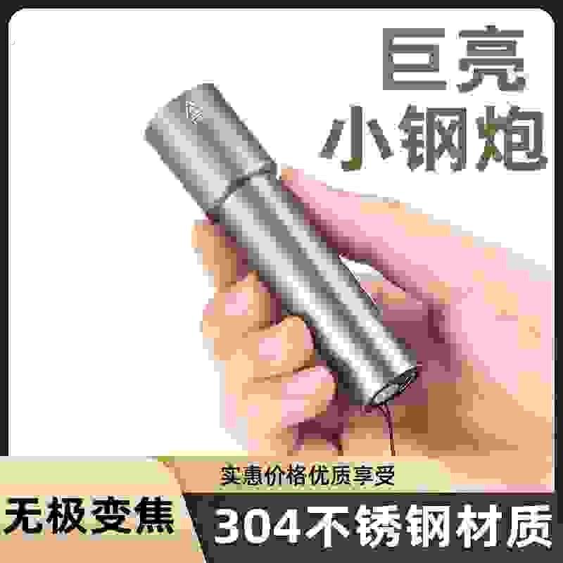 特种兵新款强光手电筒手电筒续航超亮可充电充电户外远射变焦可携