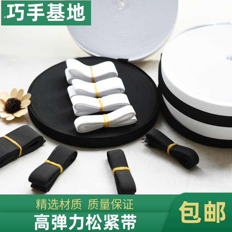 松紧带宽扁高弹橡筋带裤子弹力带裤腰弹性绳裤头橡皮筋宽松带辅料