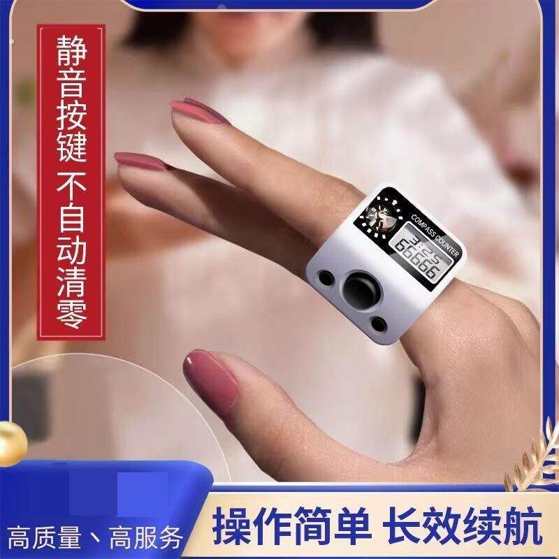 计数器静心手按读数手指记数器数显指环戒指型跳绳人流量数点数器