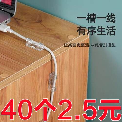理线 线器墙面贴无痕整理电线 线固定自黏网线 线走线 线神器卡子