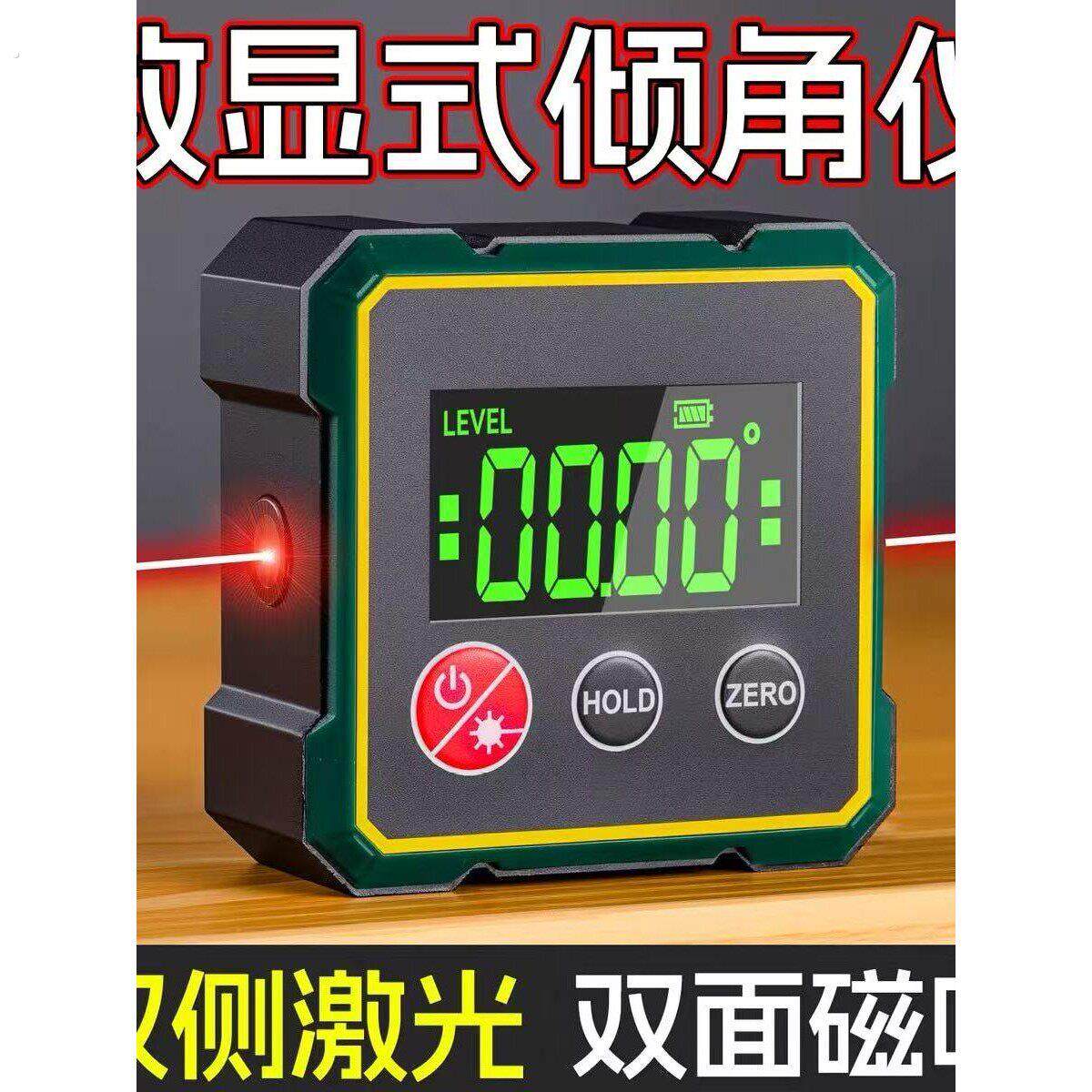 数显雷射水平仪激光仪水平尺倾角仪测量工具坡度斜率角度尺角度仪