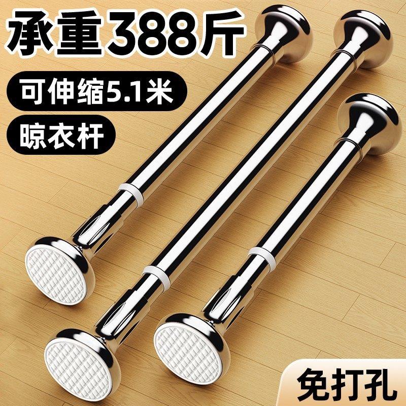 加强管径不锈钢免打孔晾衣杆 多尺寸可调伸缩晾衣支持杆