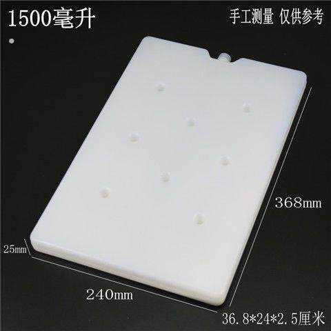 摆摊专用冰板冰板大号注水冰晶盒冰排砖保温袋冷藏链运输冷冻反覆