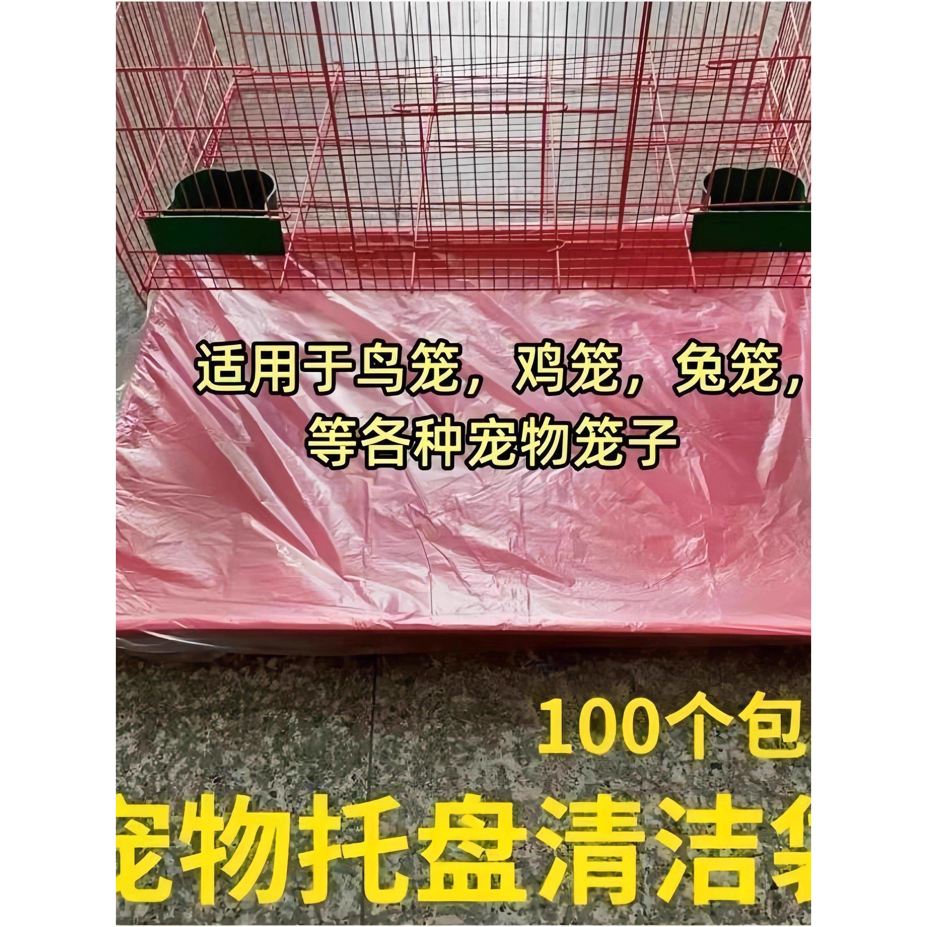 宠物兔笼薄膜底盘薄膜套一次性塑料垫兔子荷兰猪用品厕所尿垫尿片