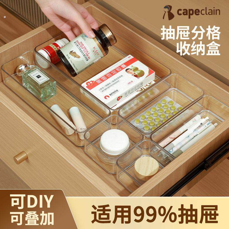 厨房抽屉收纳盒内置餐具分隔整理盒化妆品透明压克力质感分格盒子