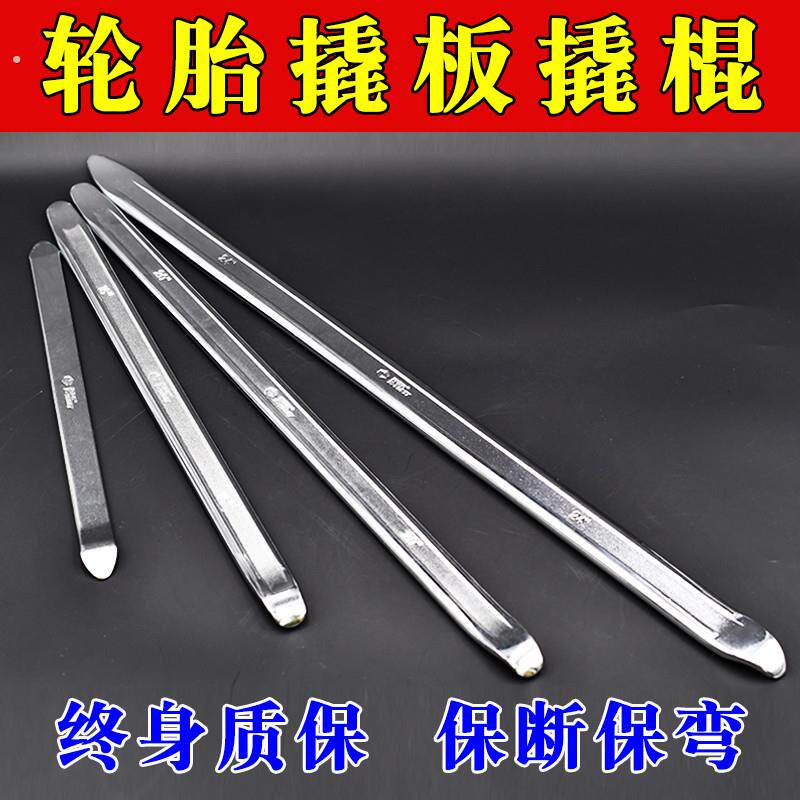 汽车轮胎撬棍拆胎机撬杠轮胎翘板扒胎棍补胎工具撬棒