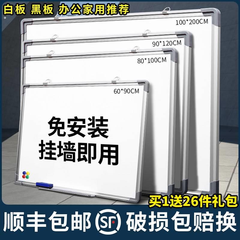 奇富白板书写板商业磁板白板墙上贴纸黑板办公记事板小黑板