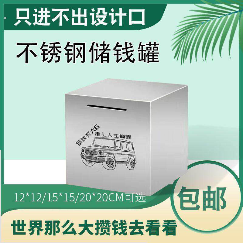 存钱罐只进不出大容量储蓄箱大人用不可取2025年新款储钱罐