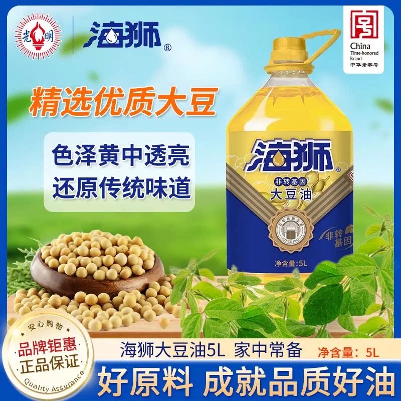海狮非转基因大豆油5L中华老字号厨房烹饪油炸炒菜大桶实惠装