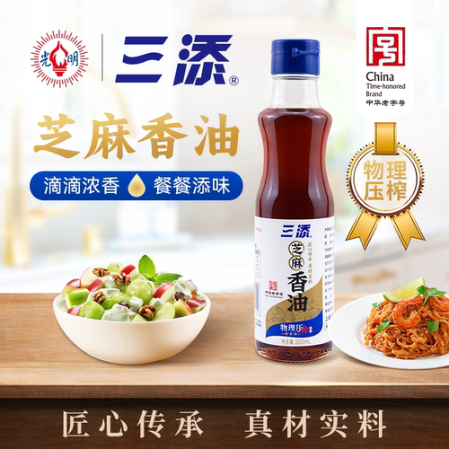 三添压榨芝麻油纯正0添加香油