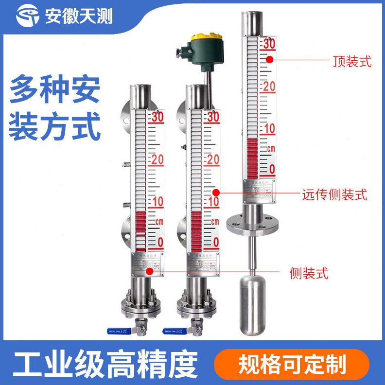 甄选定制侧装式不锈钢衬四氟防腐防爆带远传磁翻柱磁翻转磁翻板液