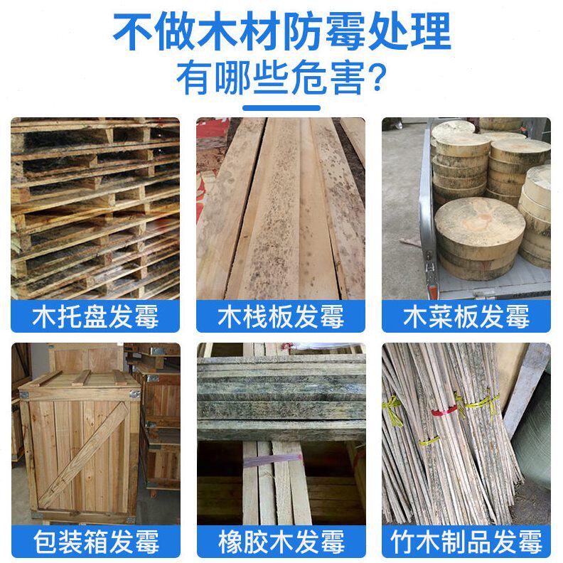 甄选木材防霉剂粉剂防虫防腐松木橡胶木木板木头家具竹子防发霉防