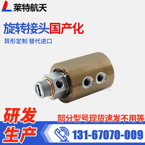 甄选杜博林7100系列风力发电机旋转器 1-4多通道主轴中心出水旋转