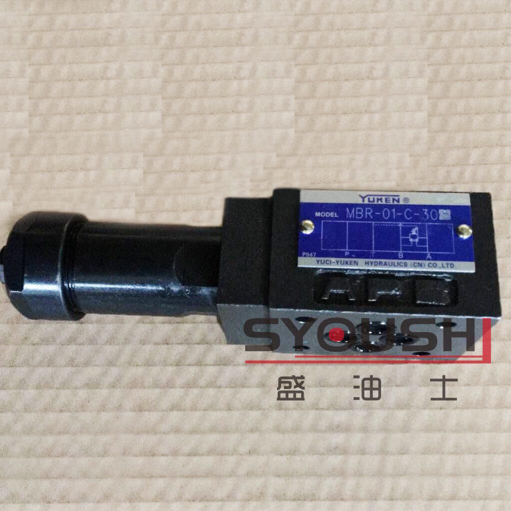 甄选YUKEN榆次油研叠加式制动阀MBR-01-C-30,MBR-01-H-30液压阀