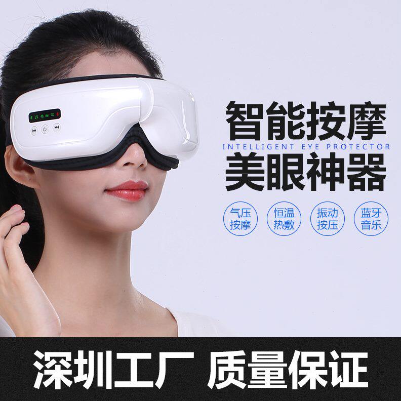 甄选智能眼部按摩仪保护眼睛护眼仪蓝牙按摩器蓝牙热敷眼罩按摩仪