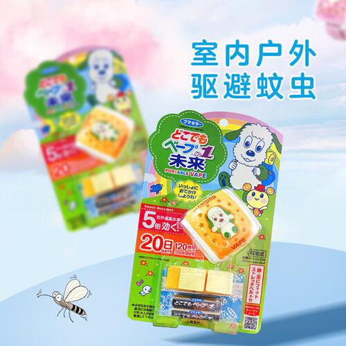 甄选VAPE未来驱蚊手环防叮手表儿童便携式20日电子防蚊手环现货