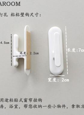 甄选免打孔窗帘挂钩壁钩 带粘粘贴墙壁钩子美观大方窗帘绑带装饰