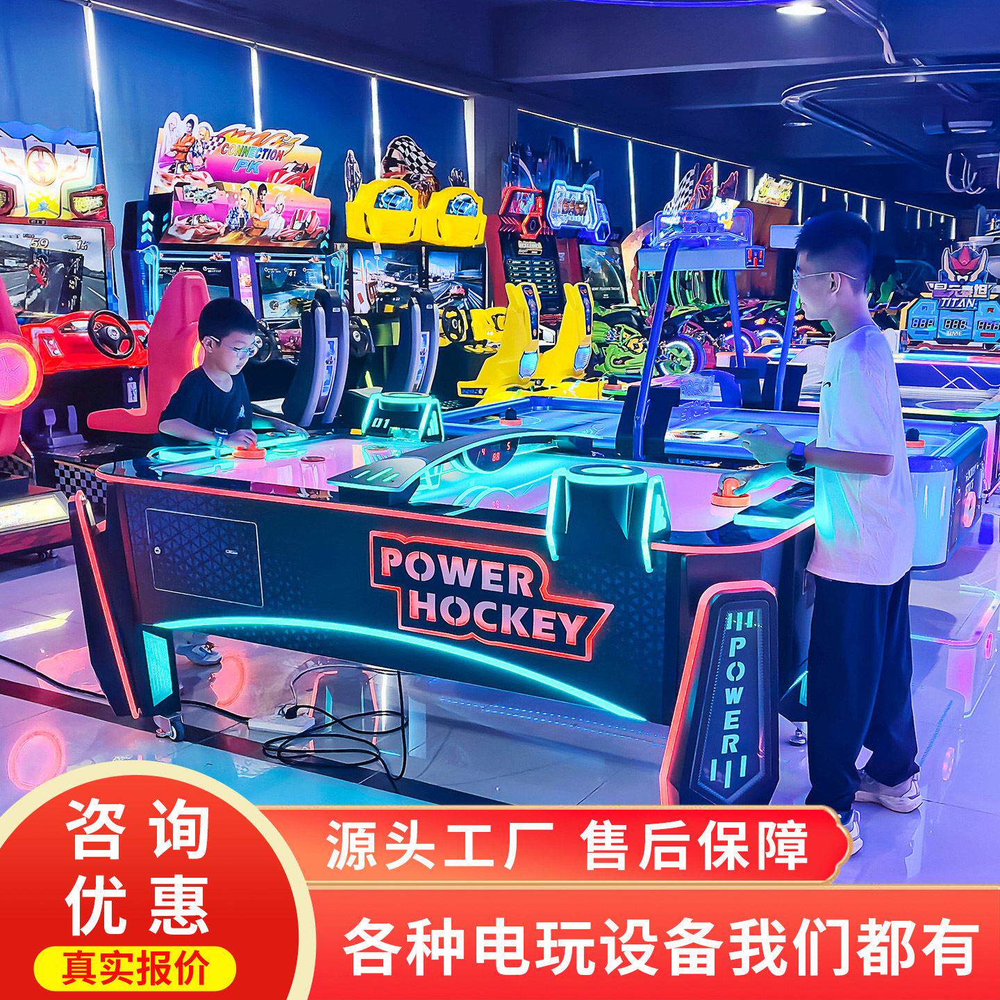 史可威大型电玩投币商用双人互动冰球桌悬浮球对战电玩城娱乐设备