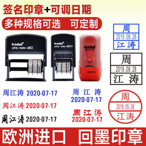 签名印章带日期 个人姓名格字私章 可调日期 年月日回检验合名章