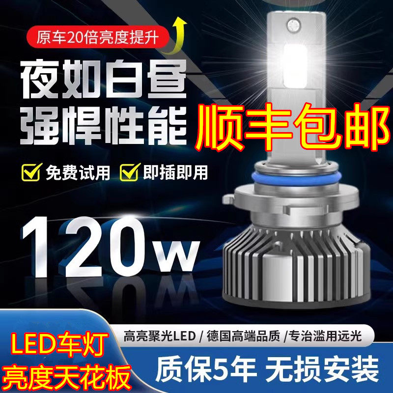 小车大车通强用光超亮汽车led车灯高亮聚光近光远光一近远体灯泡